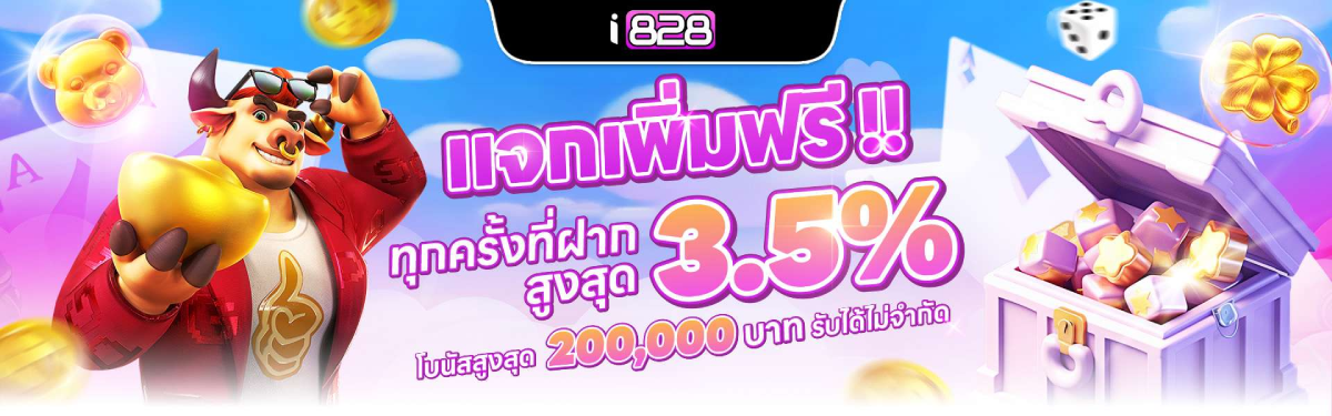 i828 ทางเข้า