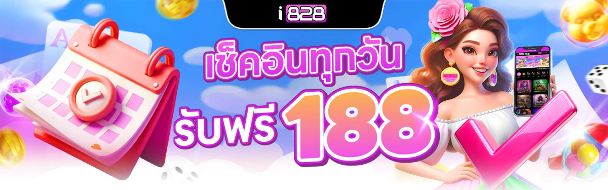 i828 บาคาร่า