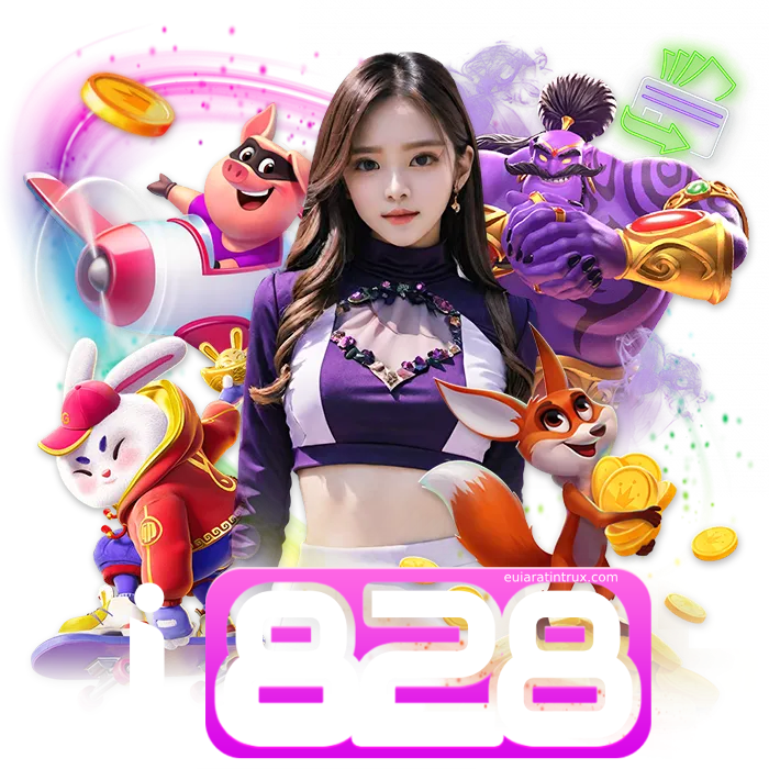 i828 ไม่มีขั้นต่ำ - i828